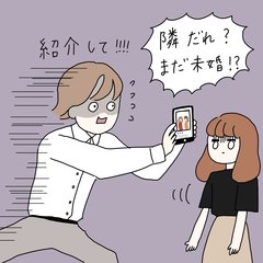 「既婚ってそんなに偉いんですか？」同情のフリをして謎マウントを取ってくる男の行動を観察した結果