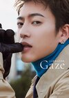 三山凌輝1st写真集『Gaze』表紙