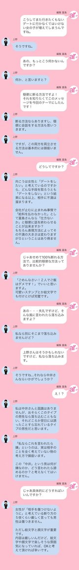 りえにも声をかけておきますね！を解説！