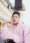 三山凌輝 1st写真集『Gaze』楽天ブックス限定カバー　撮影／嶌原佑矢
