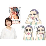 スキマ時間で小顔が作れる?！エイジングデザイナーが伝授！短時間で効果アリなお手軽小顔エクサ2選