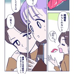 【漫画】「今結婚してるとは言われてないし…」彼の不倫疑惑を見て見ぬふりする女に言葉の制裁が…