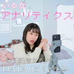 丸山礼がリアルすぎる”ライブ配信女子”になりきり！　「バラありがとうございます♡キャッチしました♡」