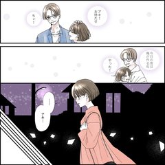 【忘れられなかった…】他の男と何度会っても付き合わなかった理由