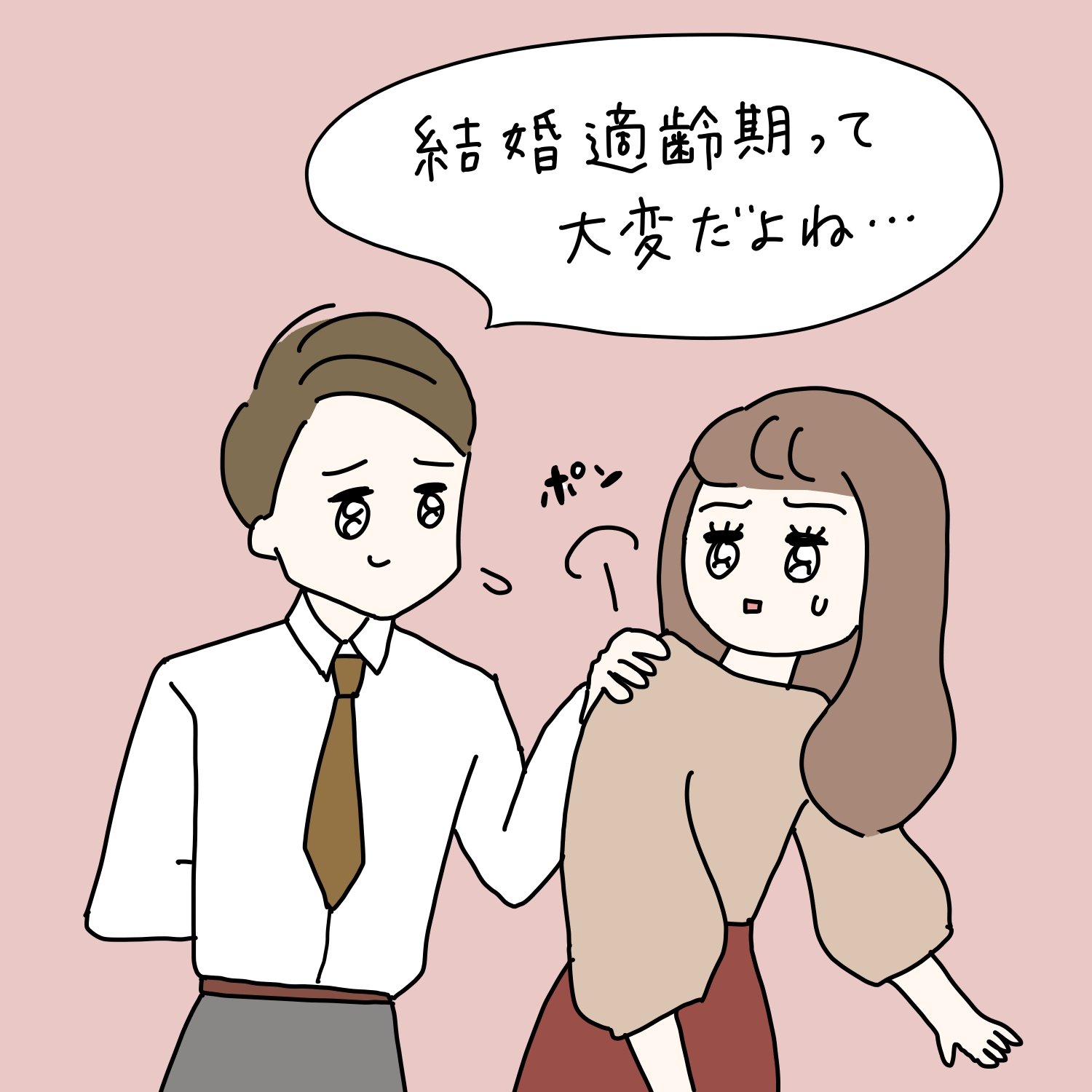 そもそもあなたは私の何を知ってるんですか すれ違いざまに呪いの言葉を吐く 婚ハラ男 の行動を観察した結果 Ar アール Web 2ページ目 大好きな人にモテるための髪型 メイク ファッション情報満載