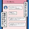 『私がビッチになったワケ。』Vol.9（2/6）