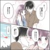 きゅんするだけじゃ付き合えない（3/4）