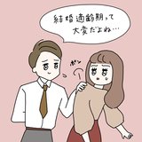 「そもそもあなたは私の何を知ってるんですか!!!!?」すれ違いざまに呪いの言葉を吐く【婚ハラ男】の行動を観察した結果