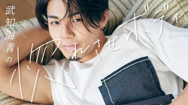 THE RAMPAGE・武知海青「ダイエット続かない人のNG行動が…」美ボディ論