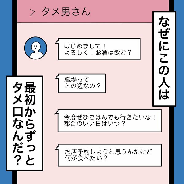 『私がビッチになったワケ。』Vol.9(2/6)