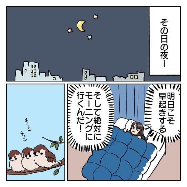 決意の夜。 『ちょっと今からアカ抜けます。』Vol.3（8/10）