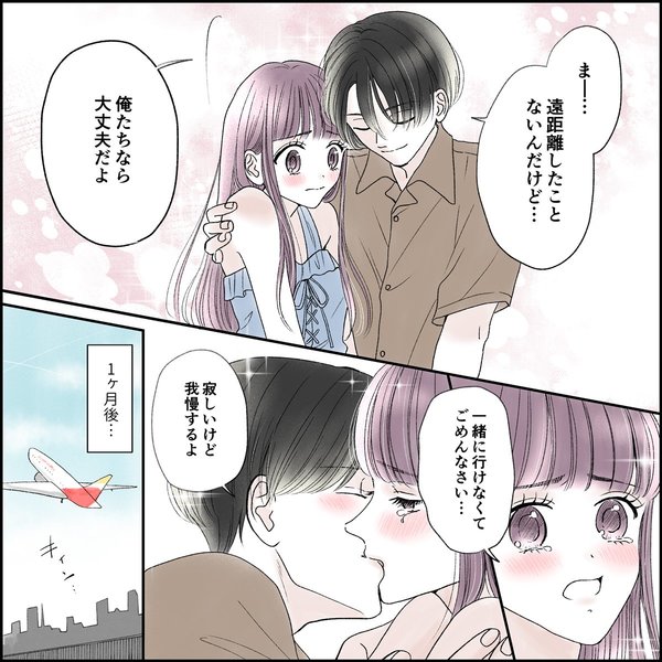 きゅんするだけじゃ付き合えない（3/4）