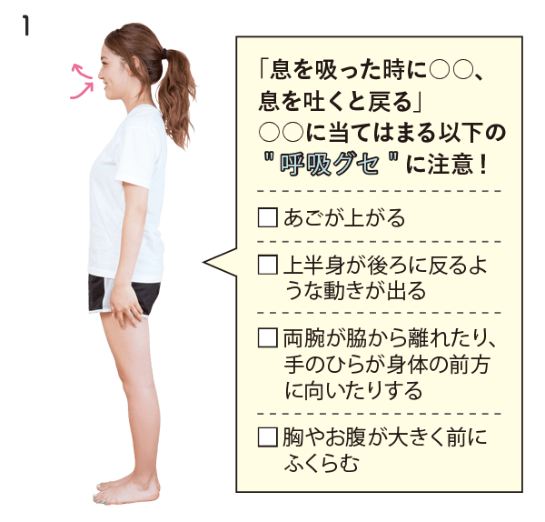 深呼吸した時 胸やお腹が大きく膨らむ人は注意 それ効果ゼロかも Ar アール Web 4ページ目 大好きな人にモテるための髪型 メイク ファッション情報満載