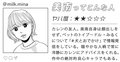 Bのあなたは…ある意味常識人な美南タイプ
