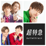 【超特急インタビュー】ファンも知らないココだけトーク公開！　メンバー同士のキュン♡の瞬間って？