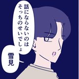 【漫画】浮気をされても仕方ない？旦那の気持ちに共感してしまうほどの妻の奇行とは…