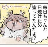 【漫画】「あれ？なんか焼けた？」って、それ禁句な！【OLうさこはおうちに帰りたい#6】