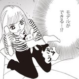 （vol.2）東京でモデルをやりたいの【モデルズライフ・菜々子】