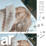 「可愛くなりたい！！」でもやり方ってこれで本当にあってる？ 自分磨きで悩んだとき、大切にしたいマインドって？