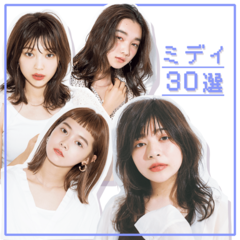 【2020年夏】ミディアムこそこだわって♡華やか厳選スタイル３０選