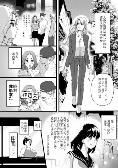 漫画 正直 もう捨てたい アラサー処女がどうしても自分を好きになれない理由 ショジョ恋vol 1 2 Arweb アールウェブ
