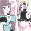 きゅんするだけじゃ付き合えない！（3/4）