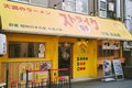 ストライク軒 大阪天満総本店