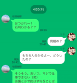 男からの自慢メッセージをかわせない本当の原因はコレだ！【恋愛先生】