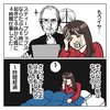 ジョブズならこんなｺﾄには… 『ちょっと今からアカ抜けます。』Vol.3（7/10）
