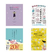 デジタルデトックスに読書を取り入れてみて♡本と向き合うことで自分をもっと好きになるきっかけに【現役書店員らのイチオシ本】４選