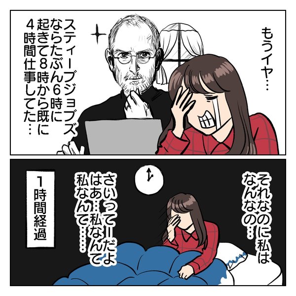 ジョブズならこんなｺﾄには… 『ちょっと今からアカ抜けます。』Vol.3（7/10）