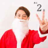 クリスマスまで毎日イケ男！カウントダウン企画 28夜目♡