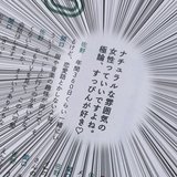 【男の本音】結局、いちばんコレが可愛い…♡ あれこれ重ねるより男子はすっぴんメイクがお好き