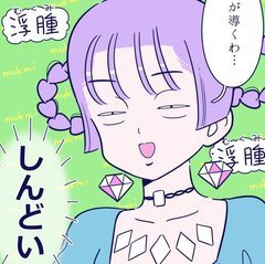 恋愛イップス一歩手前！　彼氏から「距離を置こう」と言われた時に逆転の方法はある？【占いちゃんは決めきれない！＃71】