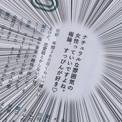 【男の本音】結局、いちばんコレが可愛い…♡ あれこれ重ねるより男子はすっぴんメイクがお好き