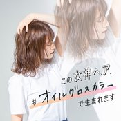 ツヤと触り心地にゾッコンなイノアカラーって知ってる?