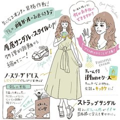スタイルUPできてカレとの距離も縮まる？！夏の足元は〇〇で決まり【arの服リアルならこう着る】