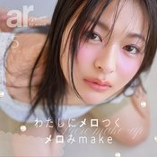 プロのメイクテクでわたしにメロつく春♡