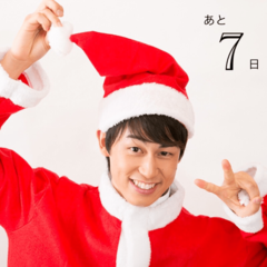 クリスマスまで毎日イケ男！カウントダウン企画 23夜目♡