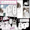 きゅんするだけじゃ付き合えない！（2/4）