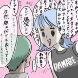 男性諸君、何考えてるの？恋のお悩み殿堂入り「本カノになれない問題」にメスを入れたい