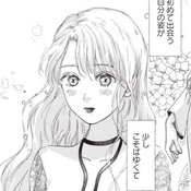 【漫画】「私もキレイになれるんだ…」アラサー女子が自信を持つために必要なこと【ショジョ恋vol.7】