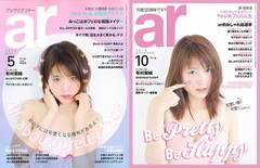 カバーガール大賞受賞❤︎有村架純ちゃんar表紙まとめ