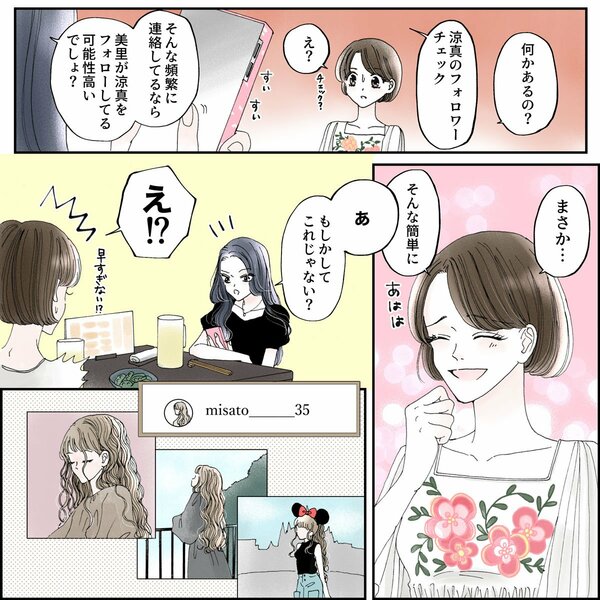 きゅんするだけじゃ付き合えない！（3/4）