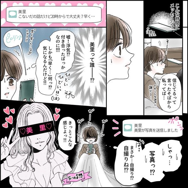 きゅんするだけじゃ付き合えない！（2/4）