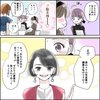 きゅんするだけじゃ付き合えない！（2/4）
