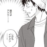 （vol.56）傷心のつばさに近づいたのは…【完パコLOVE・あいかわももこ】