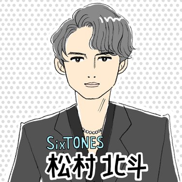 旬のジャニーズ Sixtones松村北斗 Sexy Zone菊池風磨 の魅力に迫る Arweb アールウェブ