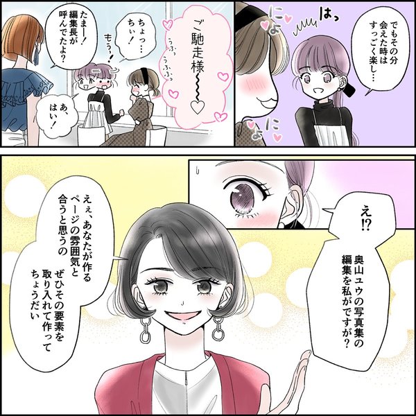 きゅんするだけじゃ付き合えない！（2/4）