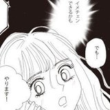 （vol.11）思い切って髪を切って【モデルズライフ・菜々子】